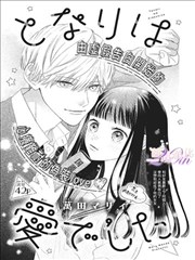 白夜棋局漫画封面
