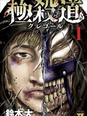 星轨回声漫画封面