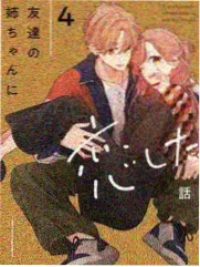 像素江湖漫画封面